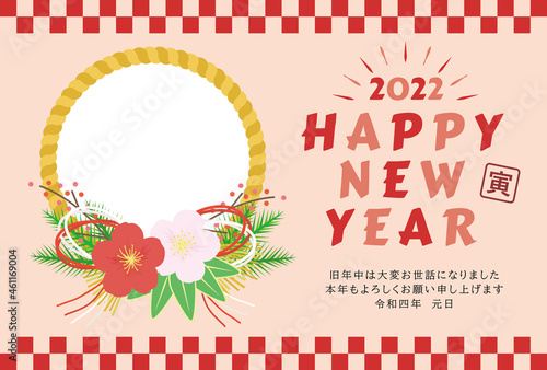 寅年　年賀状テンプレート　シンプル・フレーム