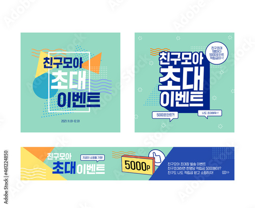 Shopping event banner set 

