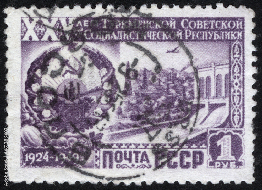Postage stamps of the USSR. Stamp printed in the USSR. Stamp printed by USSR.