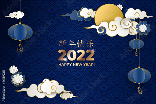 Happy Chinese New Year 2022. Greeting card with clouds, lanterns, flowers on blue background. Asian patterns. Characters is translated as Happy New Year. Paper style. Vector illustration.