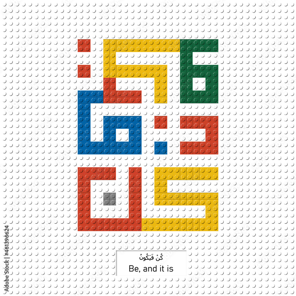 kufi kufic square Arabic calligraphy Kun Fayakoon (Be, and It Is) kufi kufic square Arabic calligraphy Kun Fayakoon (Be, and It Is)