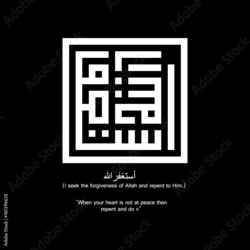 Template of kufic calligraphy 