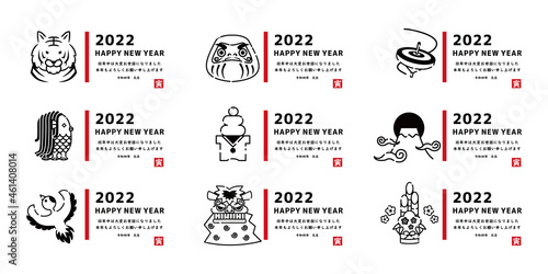 ちょっとした場所に入れられる新年の挨拶セット