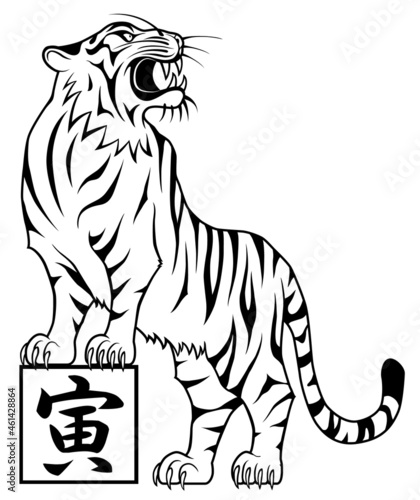 虎　寅　トラ　白背景