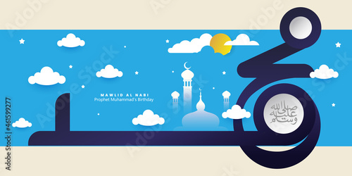 Mawlid al Nabi islamic greeting banner arabic calligraphy and geometric pattern - Translation of text : Prophet Muhammad’s Birthday