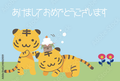2022年年賀状_寅・鏡餅