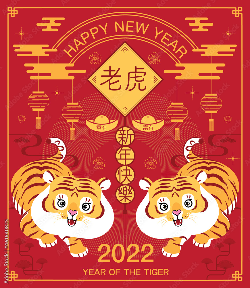 Chinese New Year, 2022, Year of the Tiger, cartoon character, cute Flat design (Translate : Tiger )