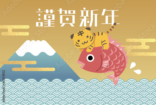2022年年賀状_寅・富士山・鯛