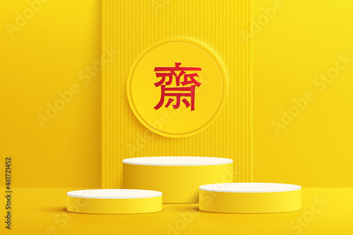 Abstract realistic 3D white and yellow cylinder pedestal podium set with chinese vegetarian festival symbol. Nine emperor gods festival scene. Translation is refrain from eating meat.