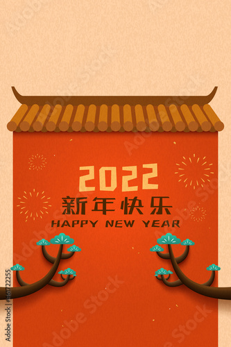 Blessings written on traditional Chinese architecture, Two pine trees stand in front of the building，Chinese architecture-paifang，Chinese characters: Happy New Year