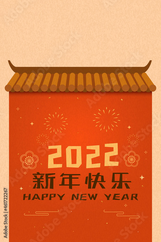 Blessings written on traditional Chinese architecture, Chinese architecture-paifang，Chinese characters: Happy New Year