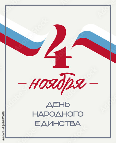 Stylish vector postcard 