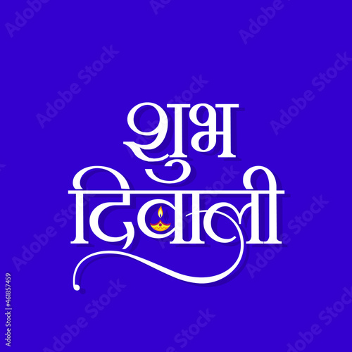 Hindi Typography - Shubh Diwali - Means Happy Diwali | Template of Happy Diwali | Illustration