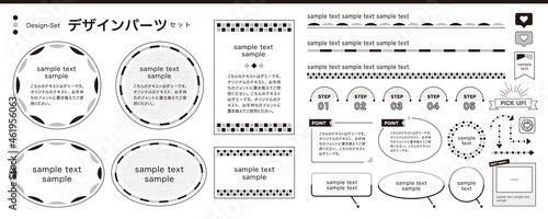 シンプルでかわいいあしらい　使いやすいタイトルなどのデザインパーツセット