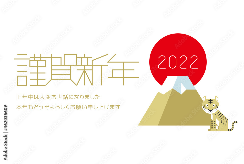 年賀状22 寅年 謹賀新年 ベクター 線幅変更可 Coloso 年賀状22 寅年 謹賀新年 ベクター 線幅変更可 Coloso