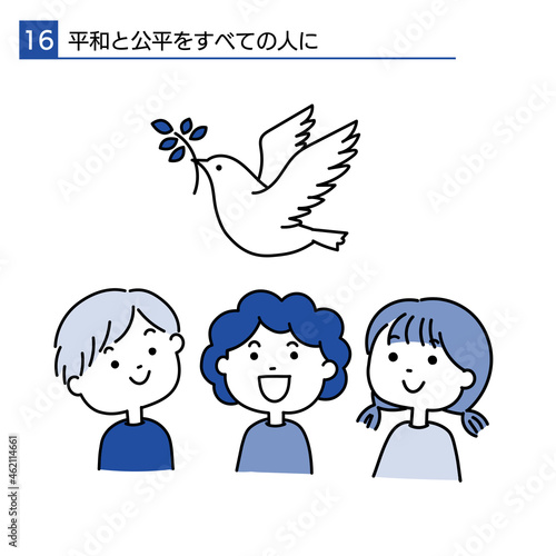 世界平和を願う人々とハトのシンプルなSDGsのイラスト　平和と公平をすべての人に