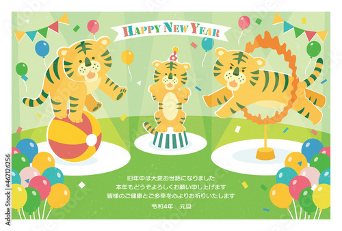 New Year's card tiger circus