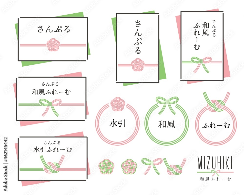 シンプルでかわいい水引のフレームベクターイラスト素材/枠/リボン/文字あり シンプルでかわいい水引のフレームベクターイラスト素材/枠/リボン/文字あり