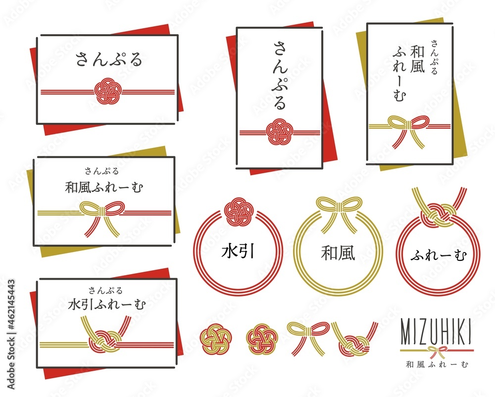 シンプルでかわいい水引のフレームベクターイラスト素材 枠 リボン 文字あり Stock Vector Adobe Stock シンプルでかわいい水引のフレームベクターイラスト素材 枠 リボン 文字あり Stock Vector Adobe Stock