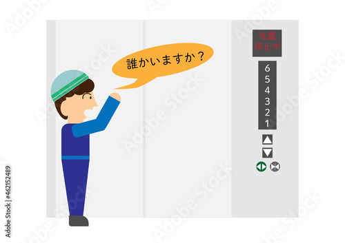 緊急停止しているエレベーターを外から確認する人