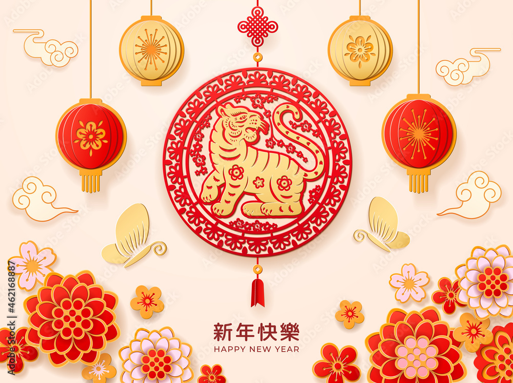 Naklejka premium CNY hanging decoration, flower lantern cloud butterfly, paper cut tiger zodiac sign, flower arrangements text translation Happy New Year 2022. Hanging papercut decorations with tassel, chinese coins
