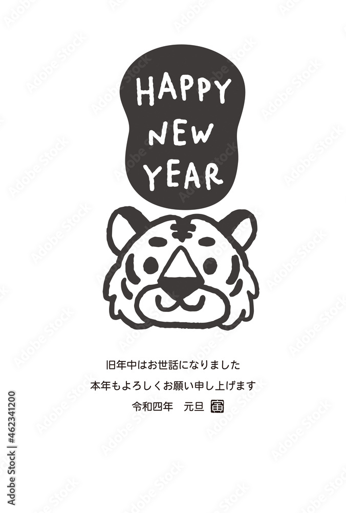 2022年 寅年年賀状 寅のイラスト モノクロ 2022年 寅年年賀状 寅のイラスト モノクロ