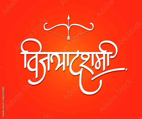 Marathi Hindi Calligraphy text "Vijayadashami" also known as Dasara, Dusshera or Dussehra is a major Hindu festival celebrated at the end of Navratri every year