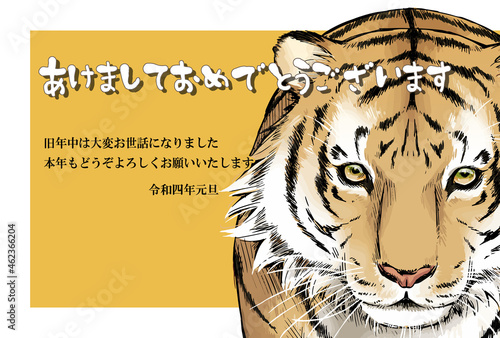 2022年　年賀状　寅
