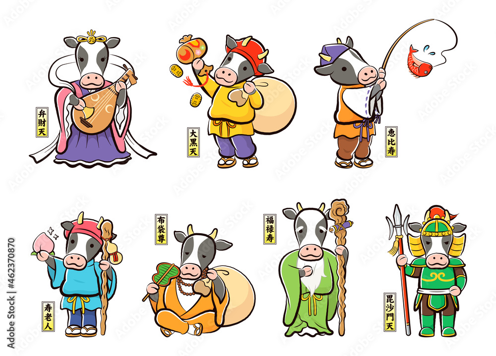 Fototapeta premium 干支の七福神・うし