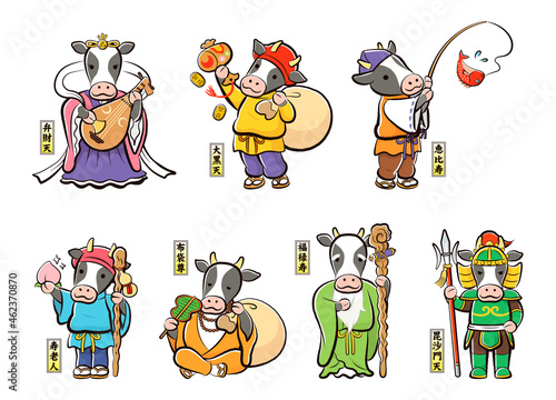干支の七福神・うし
