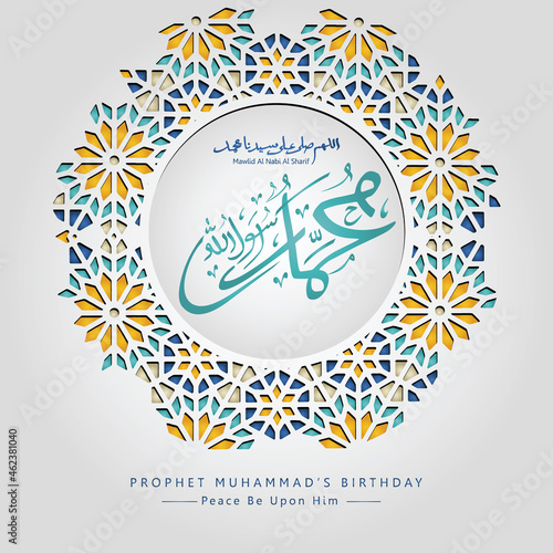 Prophet Muhammad peace be upon him in arabic calligraphy for mawlid islamic greeting with textured Islamic ornamental detail of mosaic. Vector illustration.