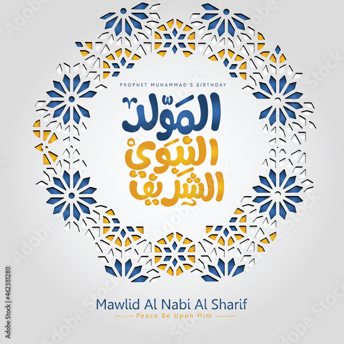 Prophet Muhammad peace be upon him in arabic calligraphy for mawlid islamic greeting with textured Islamic ornamental detail of mosaic. Vector illustration.