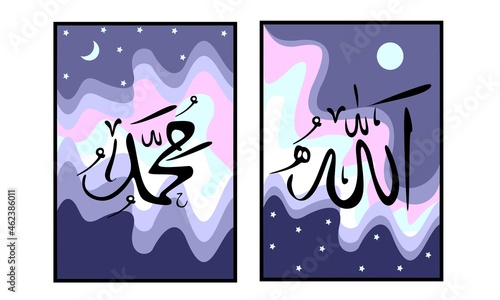 Translate text arabian languages to english is Allah Muhammad or means muslim God. set two of islamic wall art. allah muhammad caligrapy wall decor. moon and sun background wall decorations.