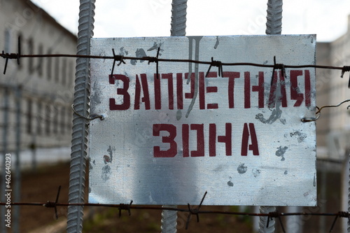 The Restricted area sign at the entrance to the prison hospital photo