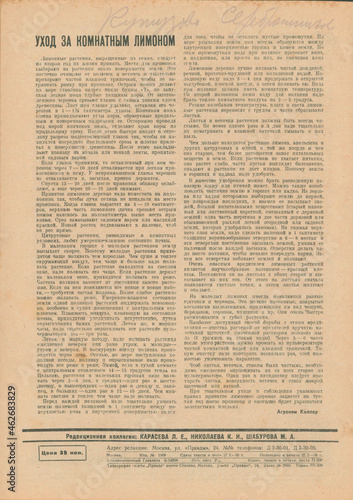 Kolhoznitsa magazine 1938 (№ 32) back cover