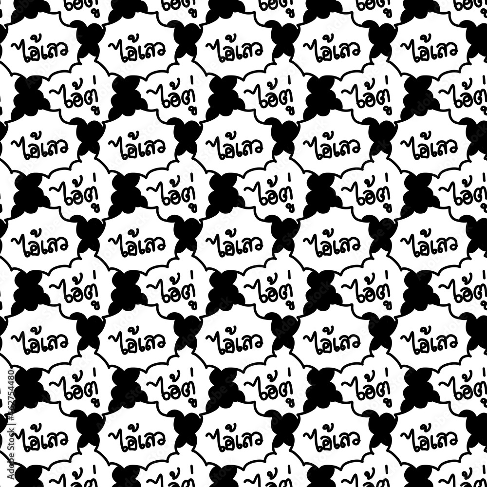 seamless pattern of text Bad person (Thai word) seamless pattern of text Bad person (Thai word)