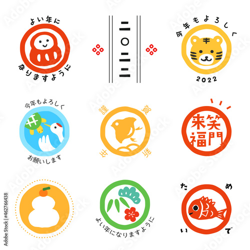 年賀状デザインパーツ　シンプルでかわいい年賀スタンプのセット