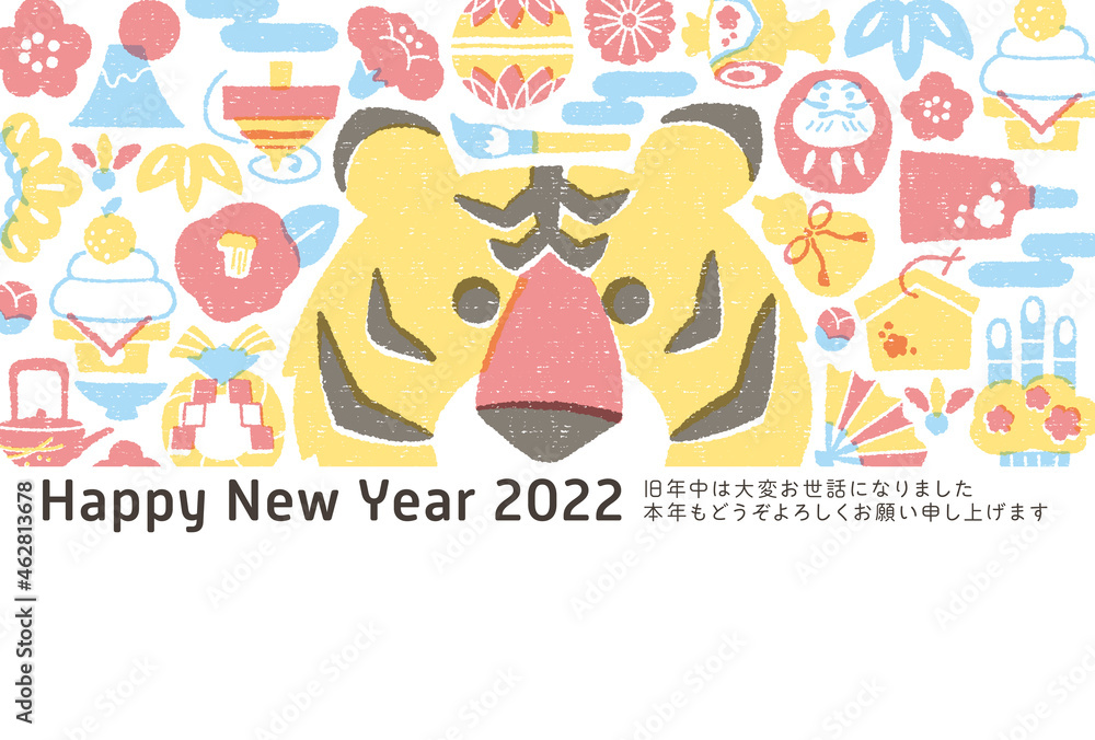 2022年年賀状 版画風 寅と正月アイコン 2022年年賀状 版画風 寅と正月アイコン