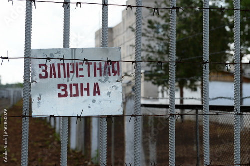 Obraz na płótnie The Restricted area sign at the entrance to the prison hospital