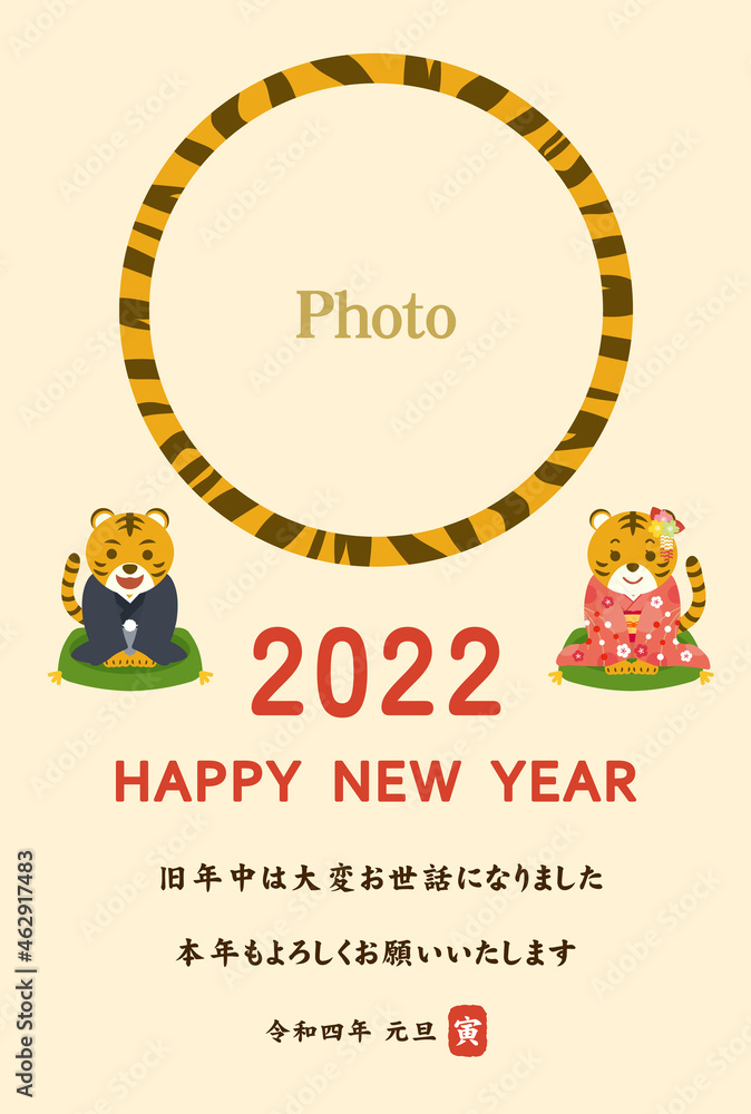 2022 寅年 トラの写真フレーム 年賀状 はがき テンプレート 縦型 イラスト素材 2022 寅年 トラの写真フレーム 年賀状 はがき テンプレート 縦型 イラスト素材