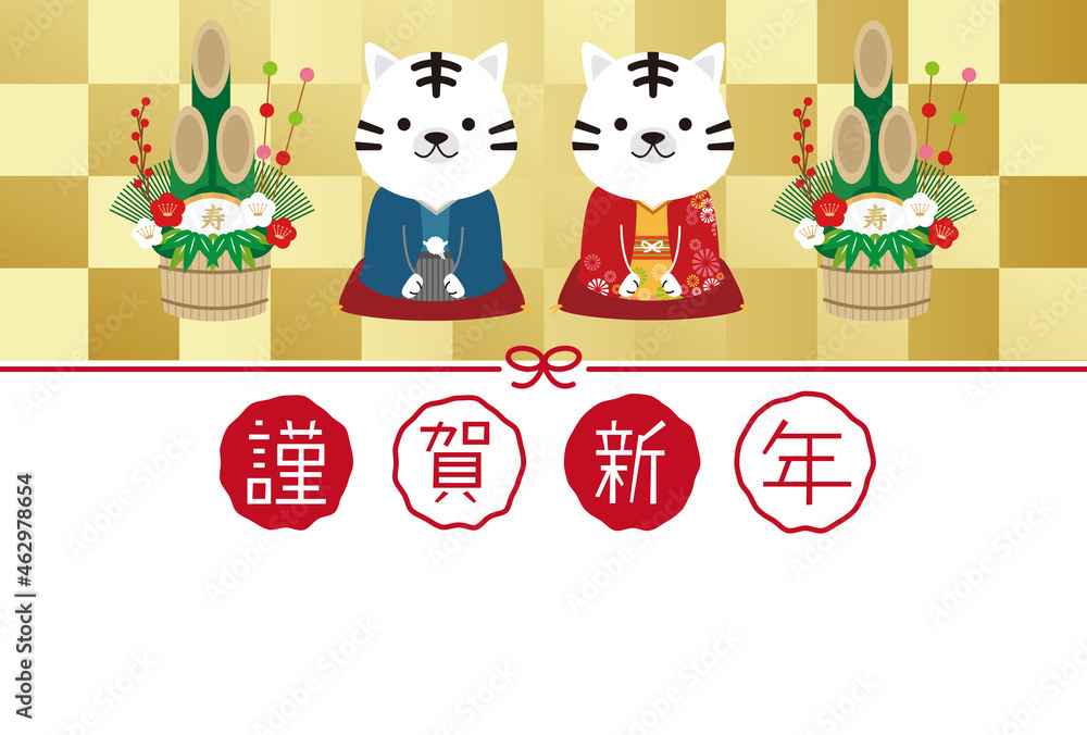 年賀状2022　　ホワイトタイガー着物の寅カップル　年賀状　金屏風