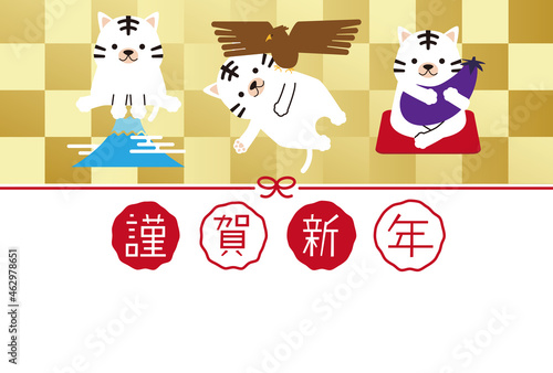 年賀状2022　ホワイトタイガー　初夢　年賀状　金屏風