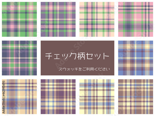 チェック柄シームレスパターンセット