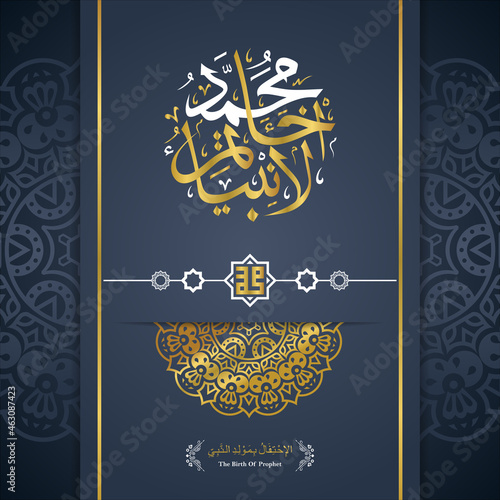 Mawlid al nabi Prophet Muhammad's birthday islamic greeting with mandala and islamic ornament