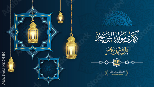 mawlid al-nabi arabic calligraphy islamic greeting with morocco pattern, mosque and crescent for background translation of text : Prophet Muhammad's Birthday