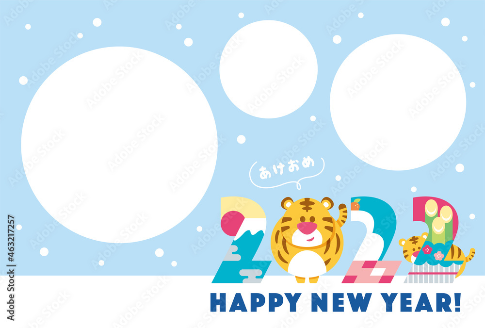 年賀状 2022 干支 寅 年賀状 2022 干支 寅