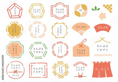 手書きフレームのセット 和風イメージ（カラー）