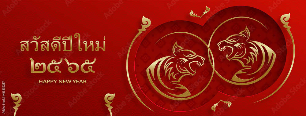 Fototapeta premium Happy Thailand new year 2022, with oriental elements on blue color background for greeting card, flyers, poster (Thailand Translation : happy new year 2565, year of the Tiger)