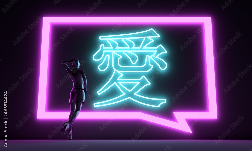 Love neon shine text Japanese hieroglyph and woman with backlight.