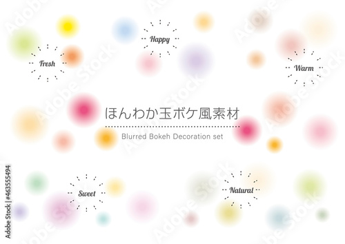ほんわか玉ボケ風素材セット